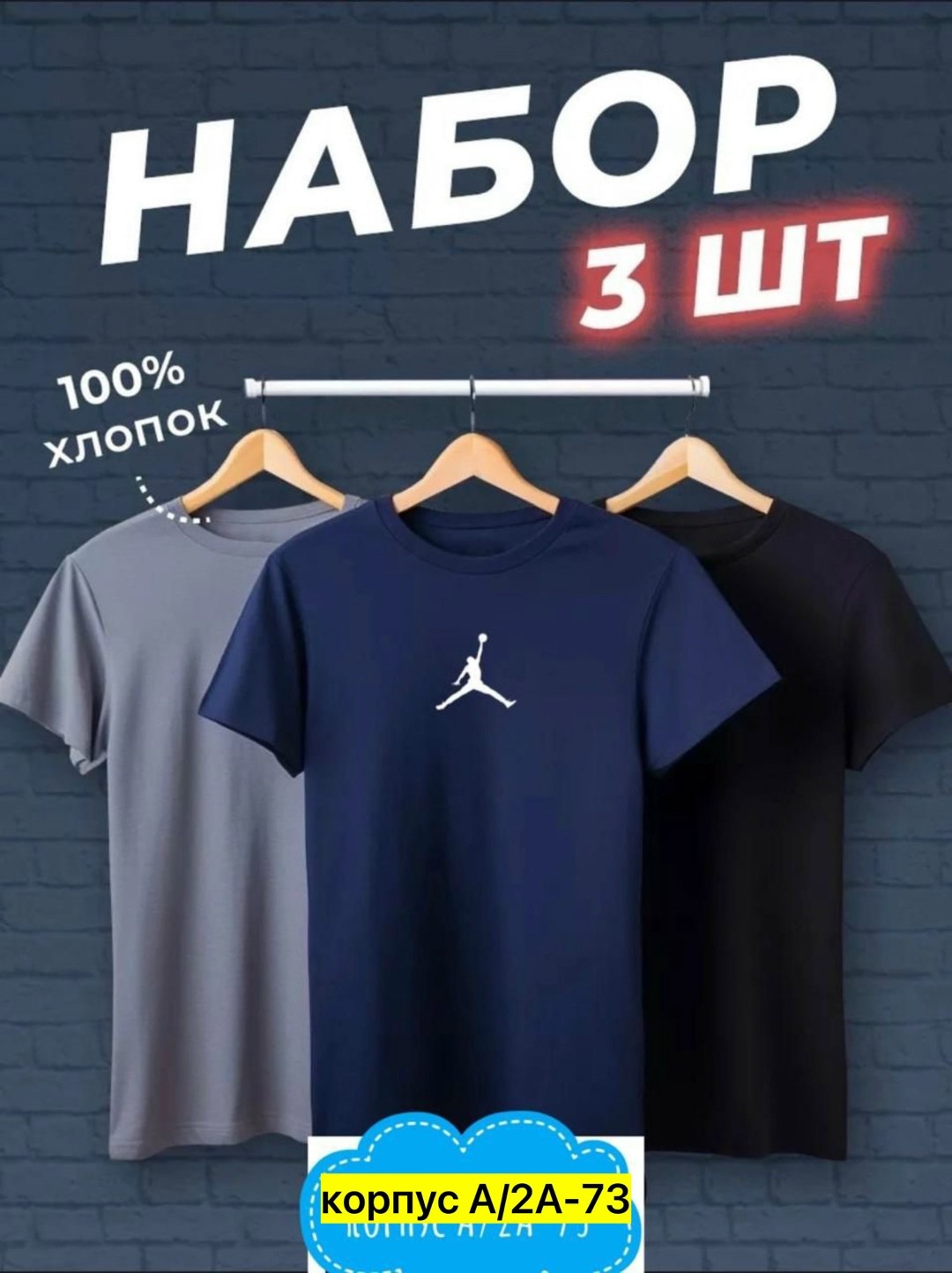 набор футболок 3 шт,футболка хлопок набор 3 шт,футболки мужские набор 3 шт,футболки для мужчин,комплект футболки