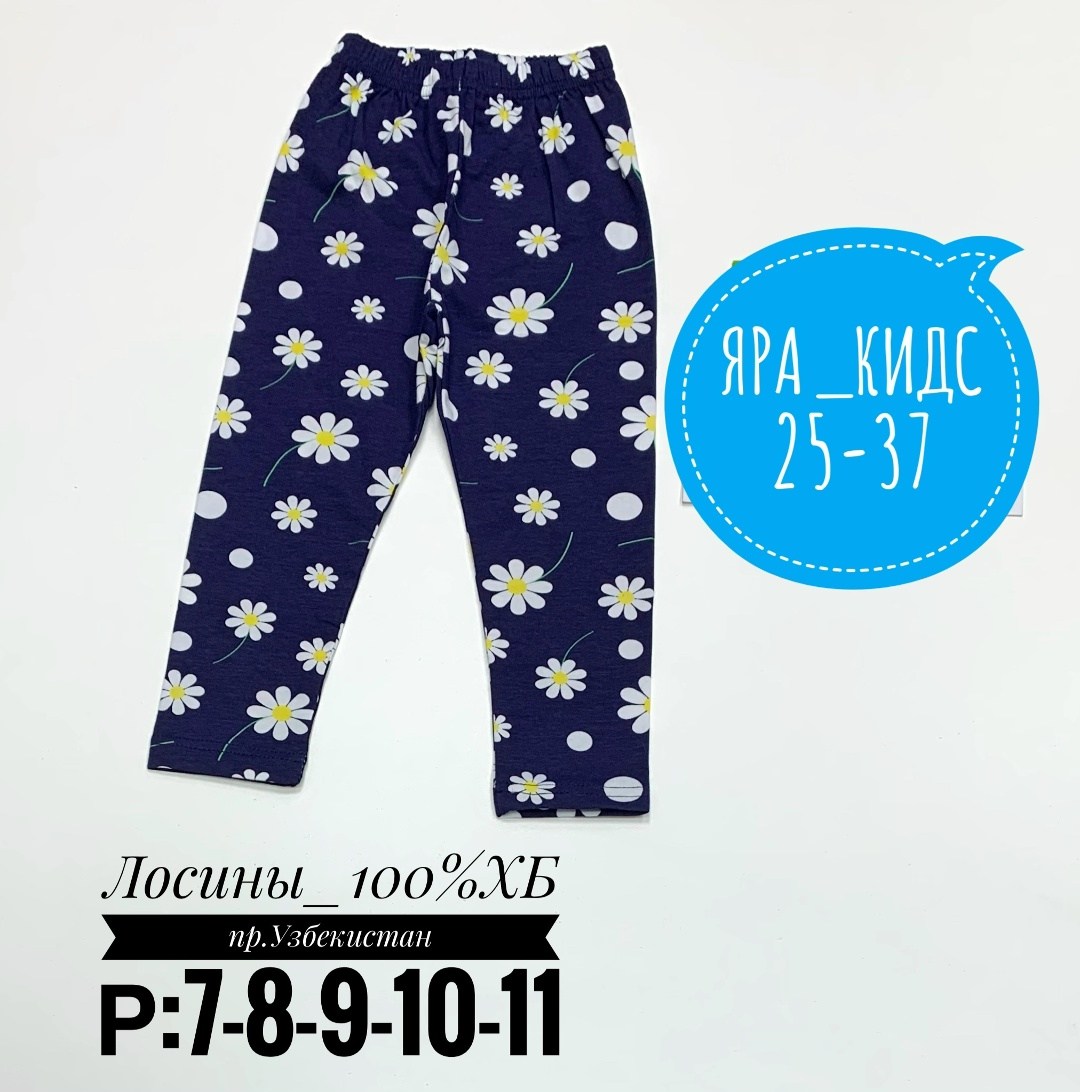 лосины для девочек,детские лосины,лосины бонито для девочек,брюки детские для девочки,леггинсы для девочек