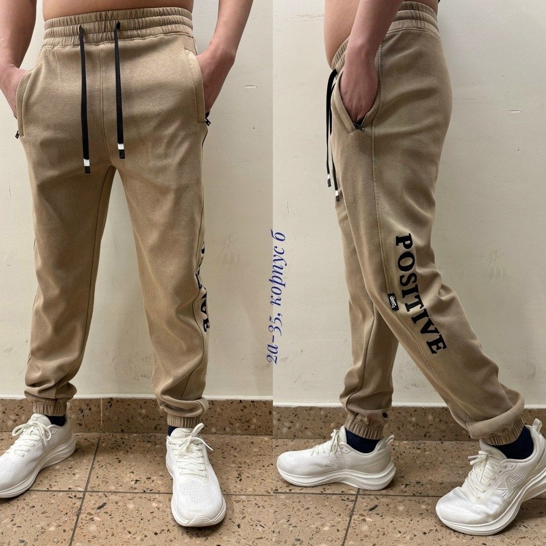 штаны спортивные,мужские спортивные брюки,спортивные мужские штаны,мужские штаны,спортивные брюки
