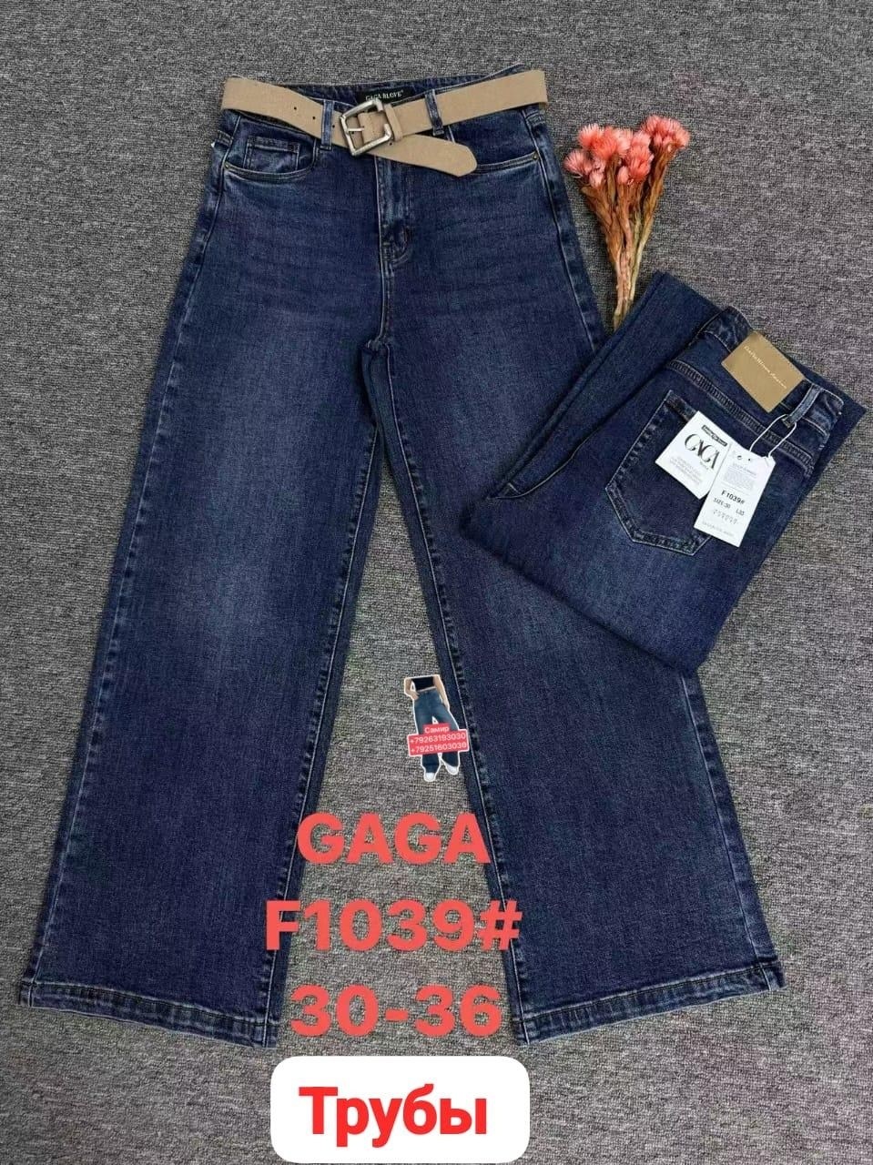 женские джинсы,джинсы брюки,джинсы джинсы,джинсы штаны,одежда джинсы