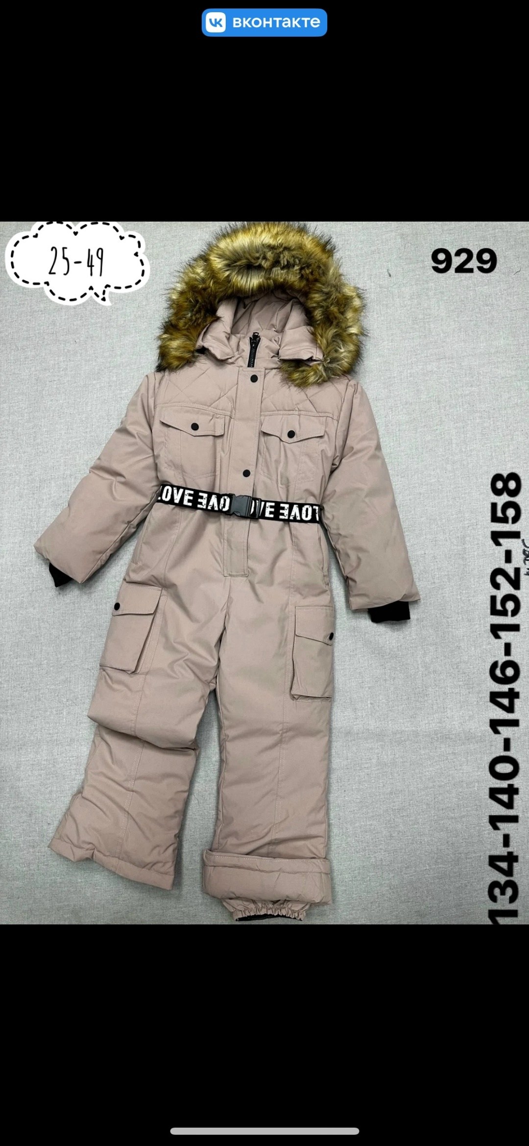 комбинезон зимний,комбинезон детский зимний,комбинезон зимний для девочек,комбинезон зимний мембранный для девочек,комбинезоны детские зимние