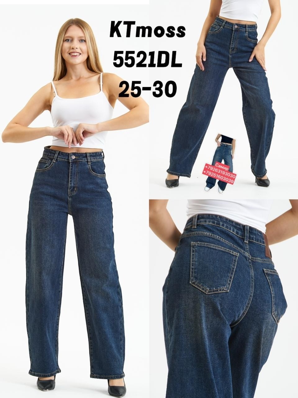 джинсы женские,джинсы широкие,широкие женские джинсы,модные джинсы,джинсы брюки