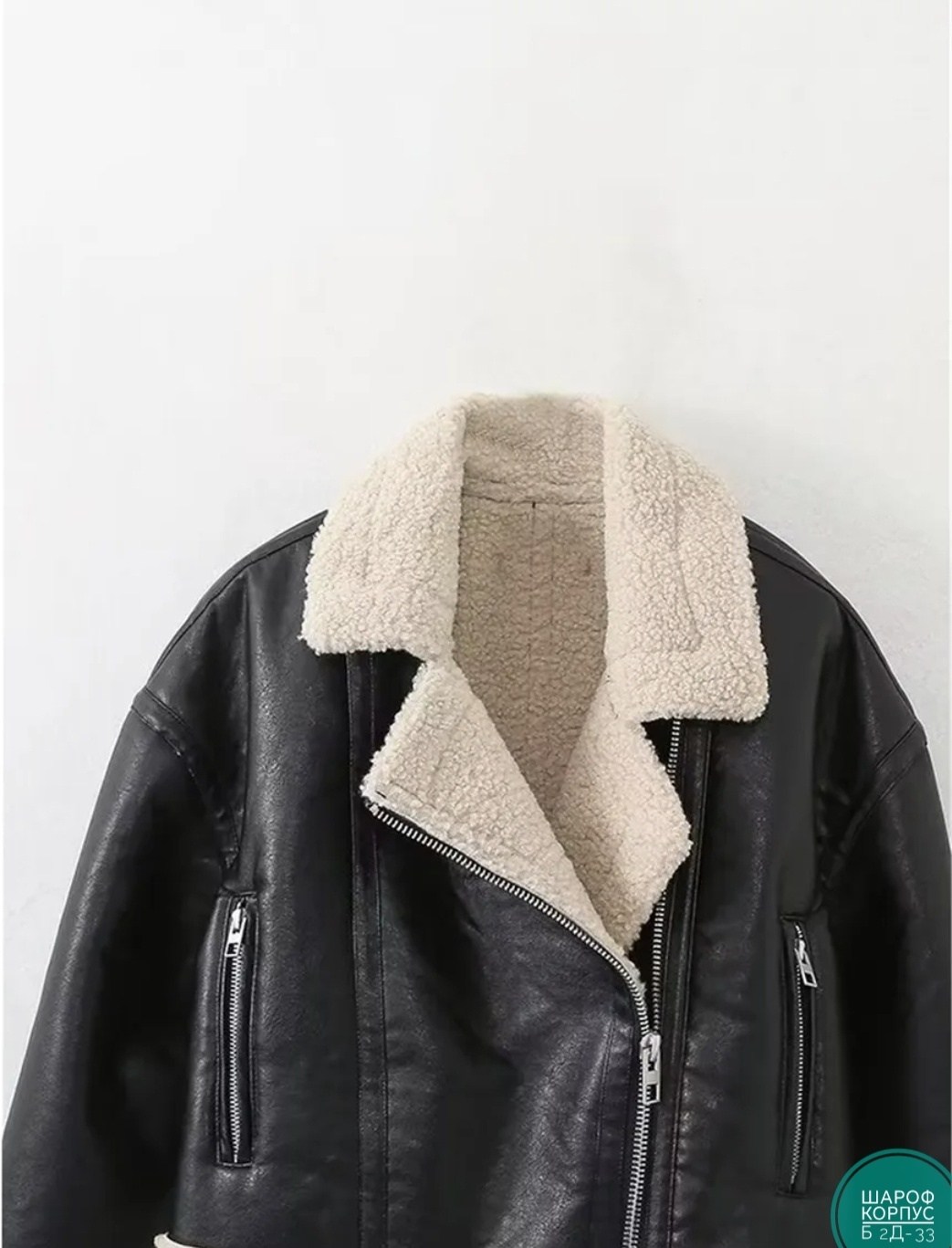 куртка из искусственной кожи женская,женская куртка из искусственной овечьей кожи,женская короткая куртка из искусственной кожи,куртка из искусственной кожи короткая,женская зимняя куртка из искусстве