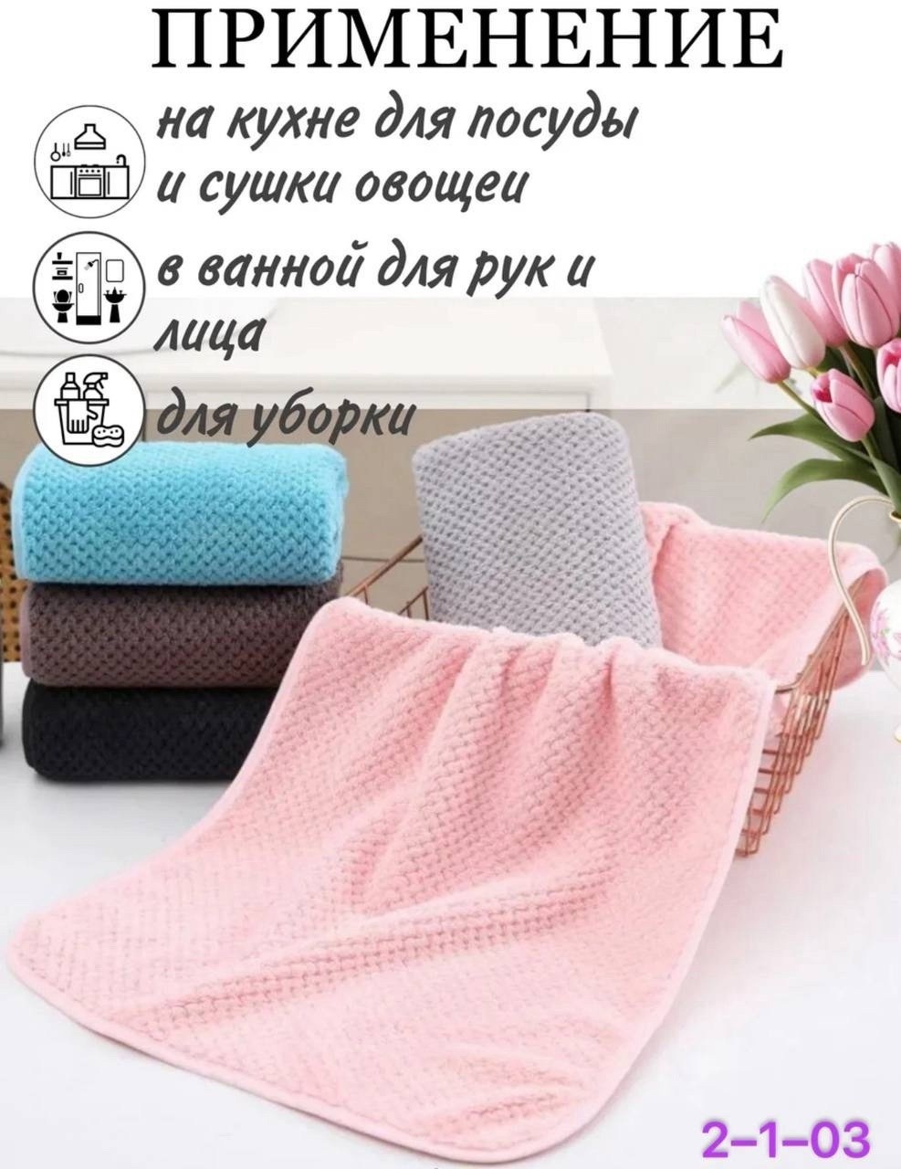 полотенца кухонные из микрофибры набор,мягкое полотенце,полотенца из микрофибры,набор кухонные полотенец,полотенца кухонные из микрофибры