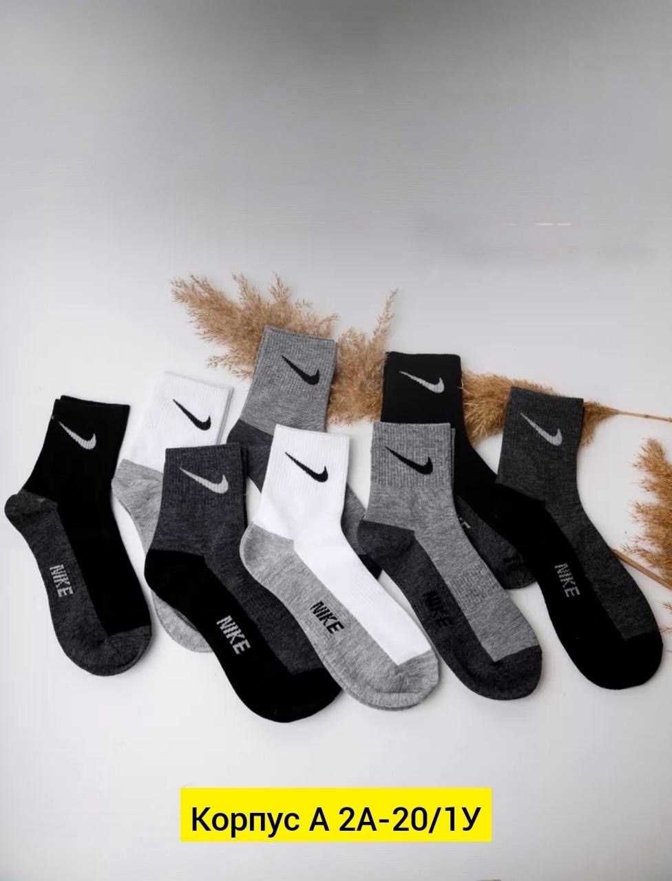 носки мужские набор спортивные,носки мужские nike 10 пар,носки мужские набор из 10 пар,носки мужские спортивные набор 10 пар,носки мужские набор