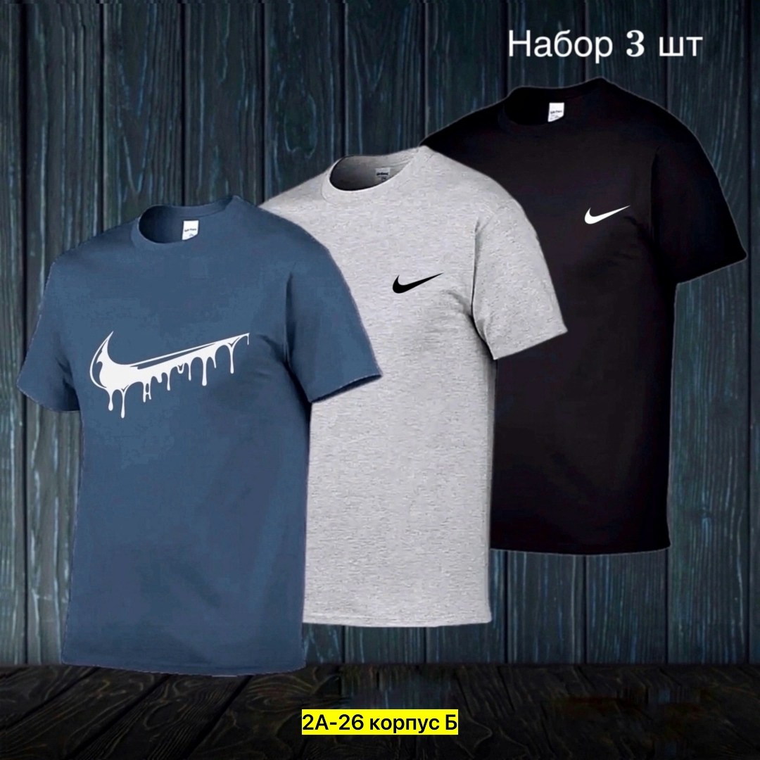 футболки мужские,футболки найк,футболки для мужчин,футболки набор,футболка