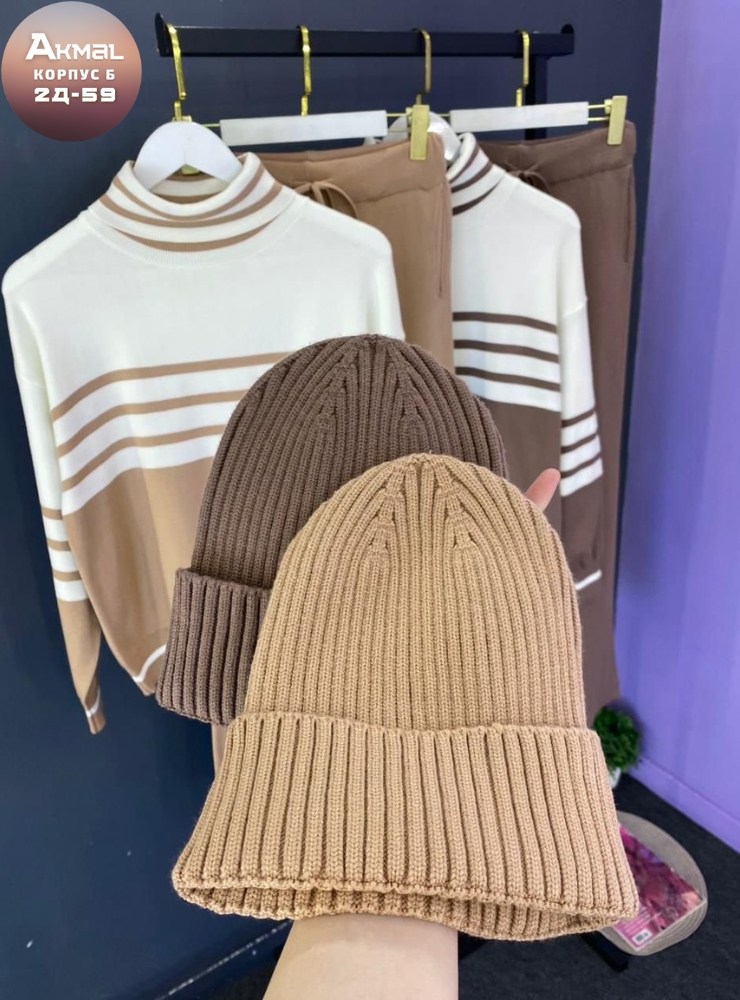 трикотажные костюмы,женский трикотажный костюм,костюмы женские,вязаные костюмы,костюм из трикотажа