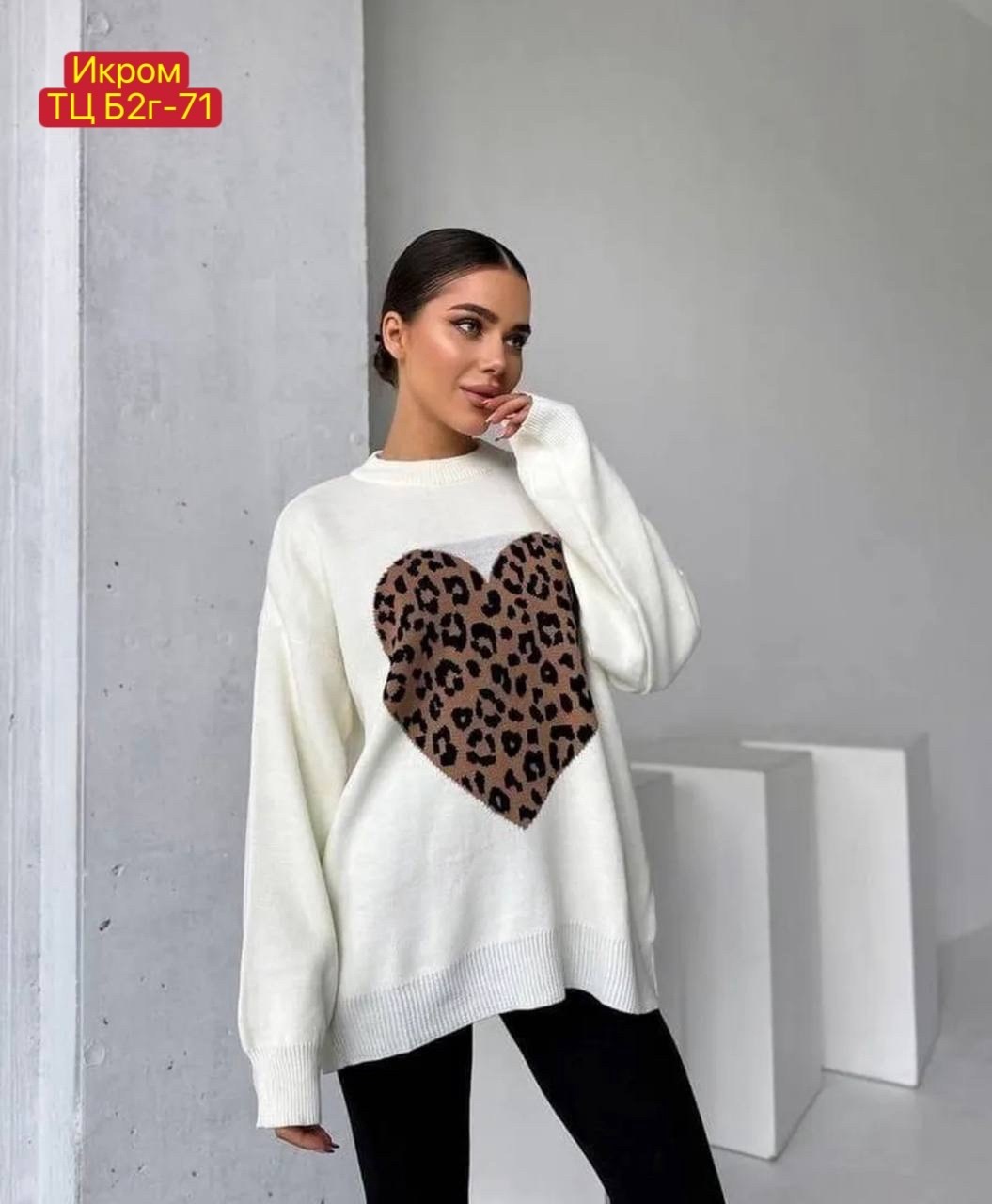 модные свитера,свитер в стиле оверсайз,свитер джемпер оверсайз,свитер женский кофта,женская кофта