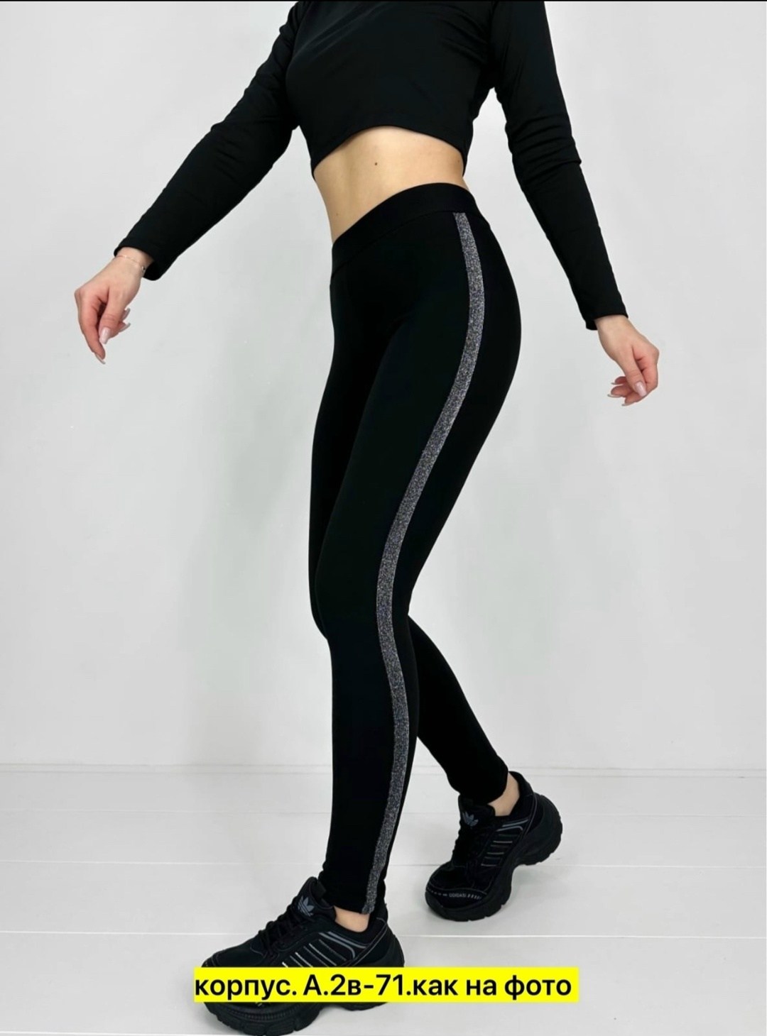 лосины с лампасами,спортивные лосины,леггинсы женские спортивные,спортивные лосины женские,спортивные лосины с лампасами