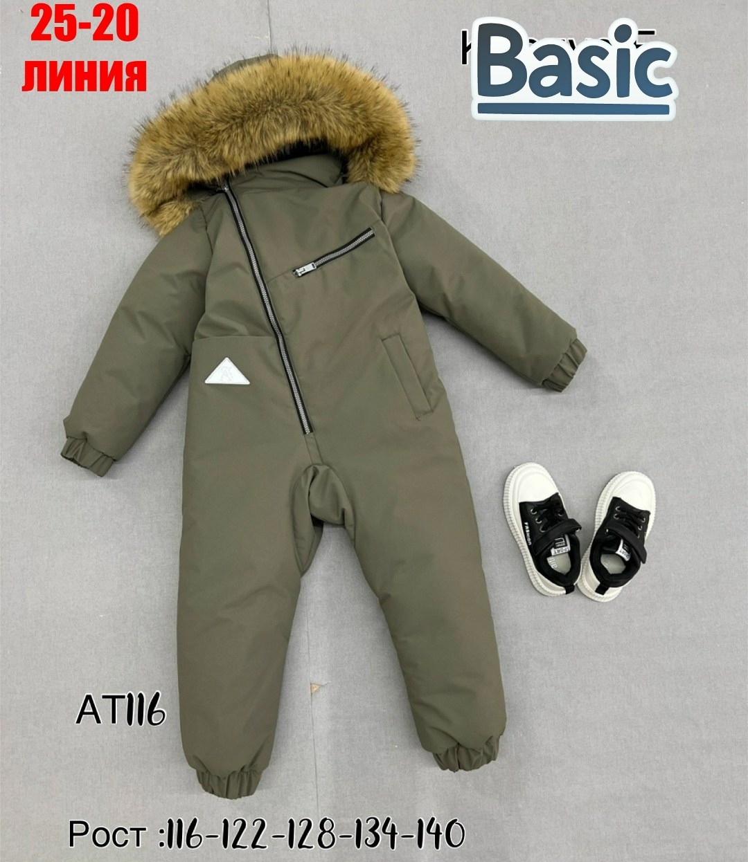 детский зимний комбинезон,детский зимний комбинезон из мембраны,утепленный зимний комбинезон,комбинезон зимний для мальчика,утепленный зимний комбинезон с опушкой