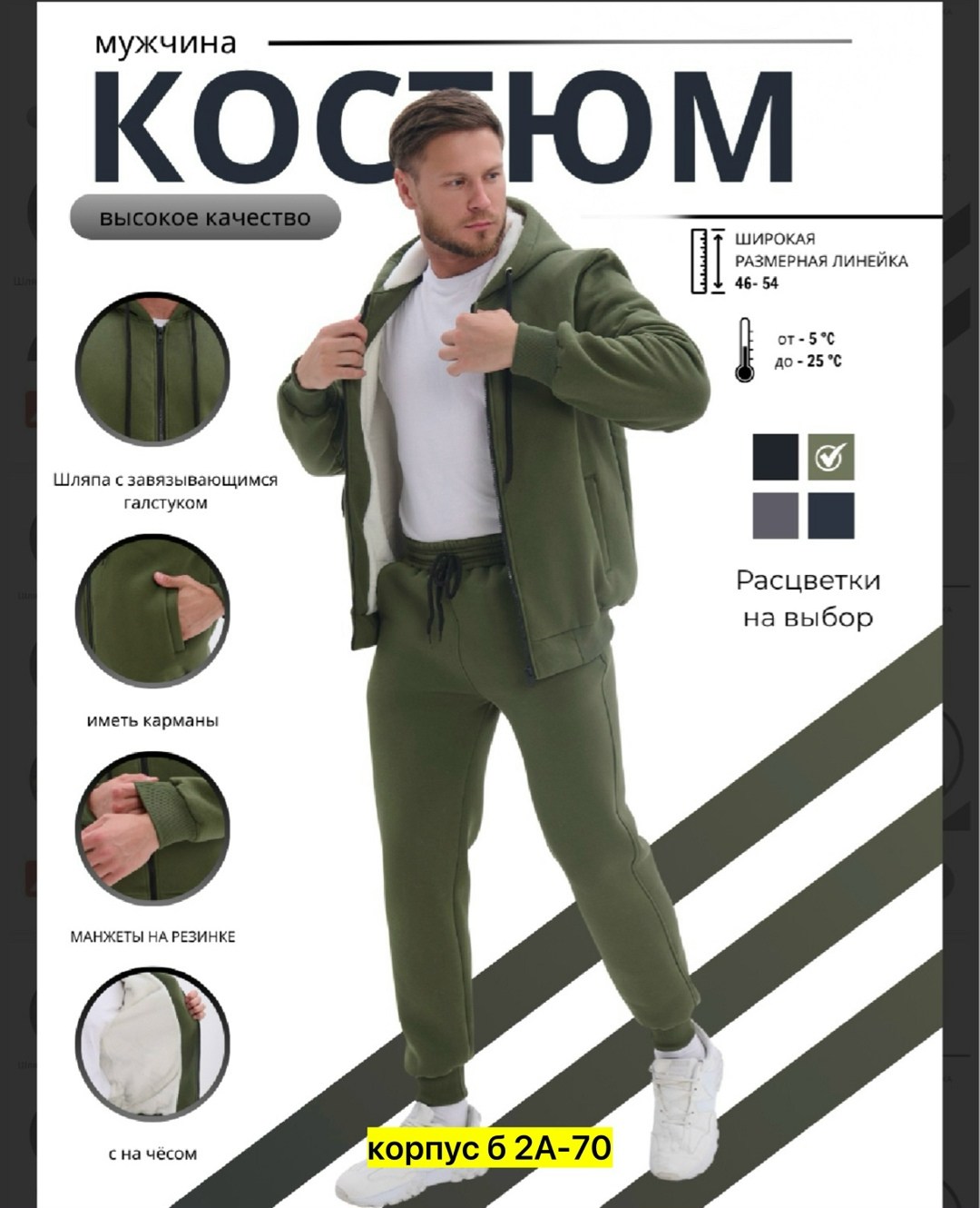 кашемировый спортивный костюм мужской,костюмы спортивные мужские,спортивные костюмы,теплый мужской спортивный костюм,костюм спортивный мужской утепленный