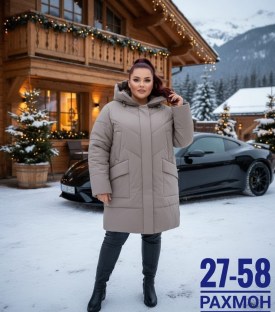 Верхняя одежда