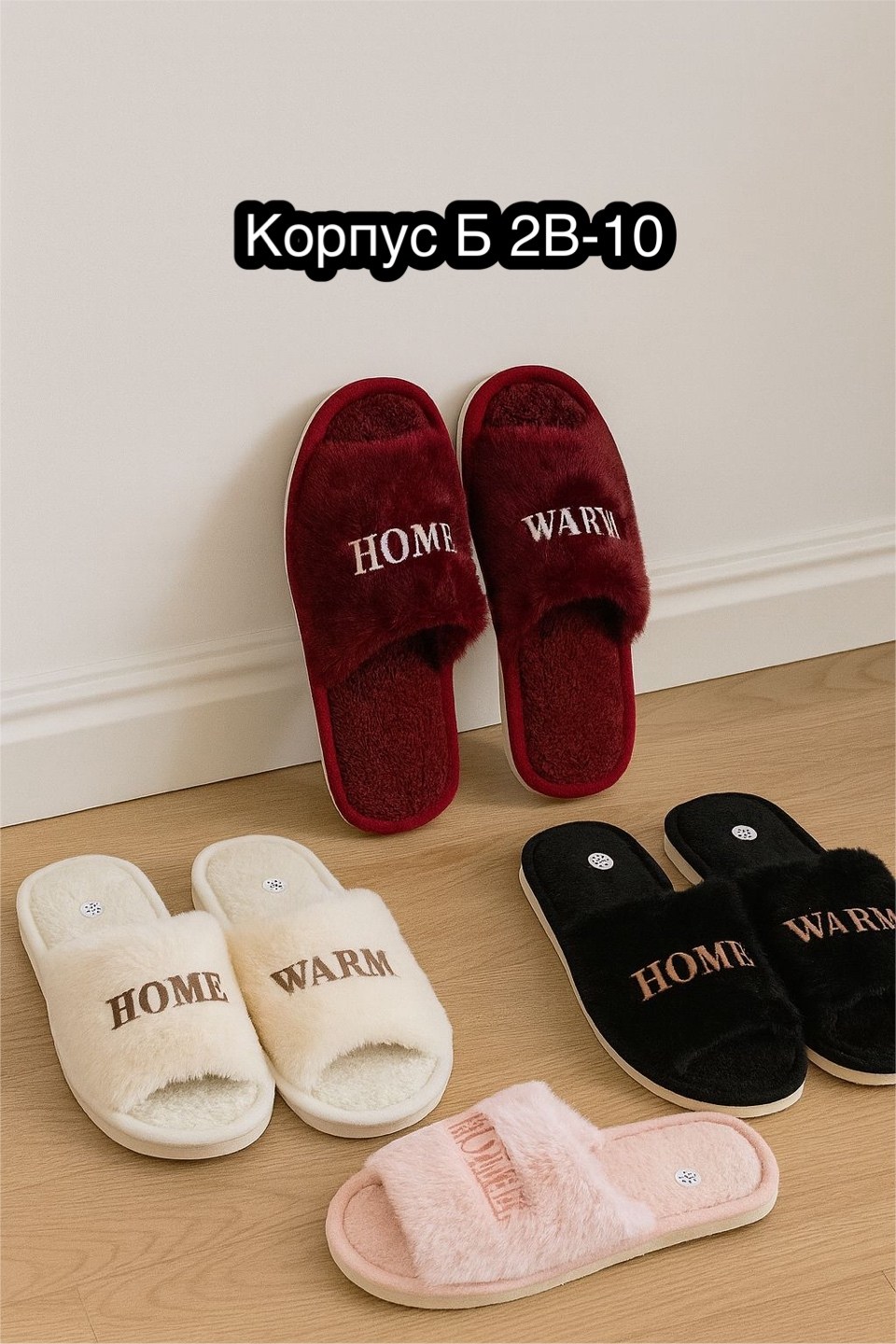 домашние тапочки,домашние женские тапочки,тапочки женские,женские тапочки для дома,