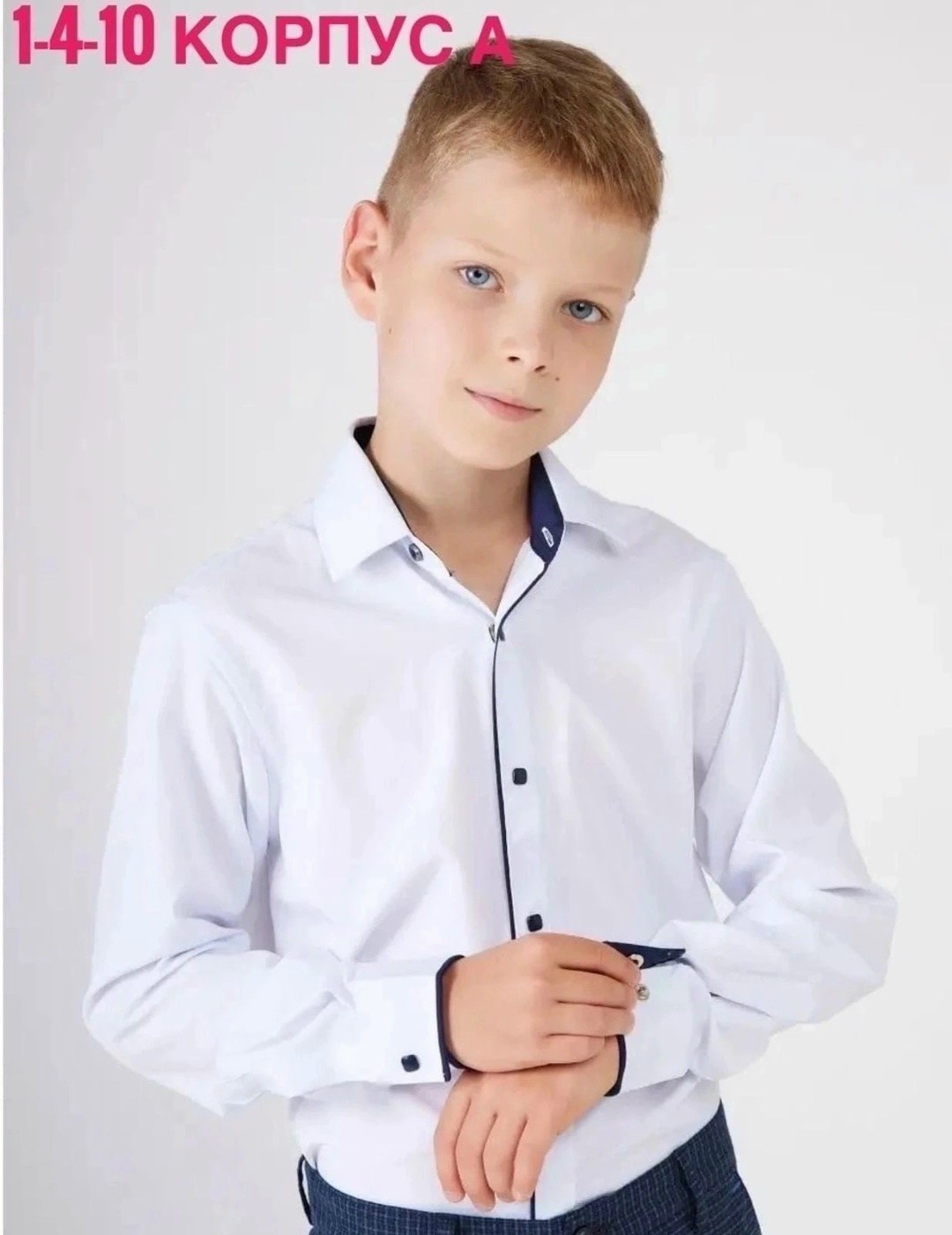 рубашка белая для мальчика,школьная рубашка для мальчика,рубашка для мальчика,школьная рубашка,рубашка белая школьная