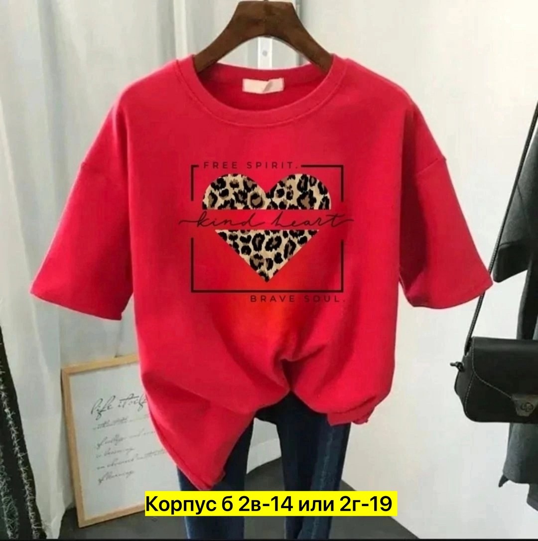 футболки женская,футболки женские модные,футболки женские с принтом,футболки оверсайз женские,футболка