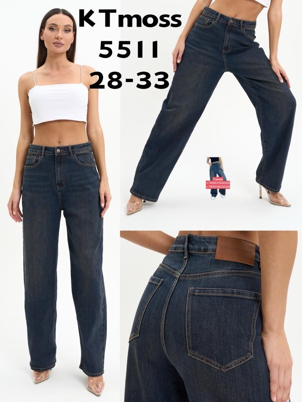 женские джинсы,джинсы женские широкие,джинсы широкие,стильные джинсы,женские прямые джинсы