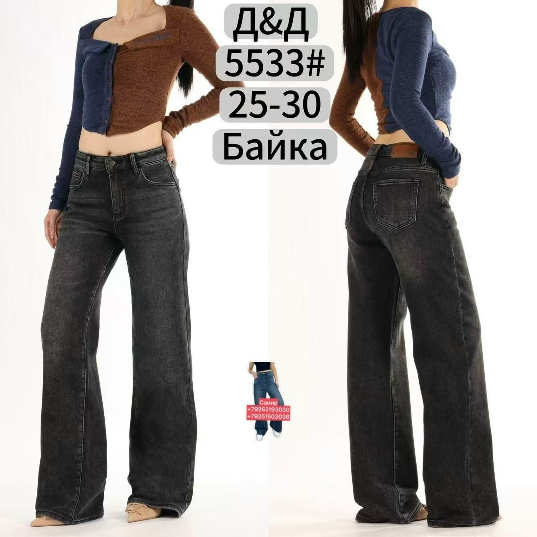 женские джинсы,женские широкие джинсы,джинсы широкие,джинсы палаццо,джинсы брюки