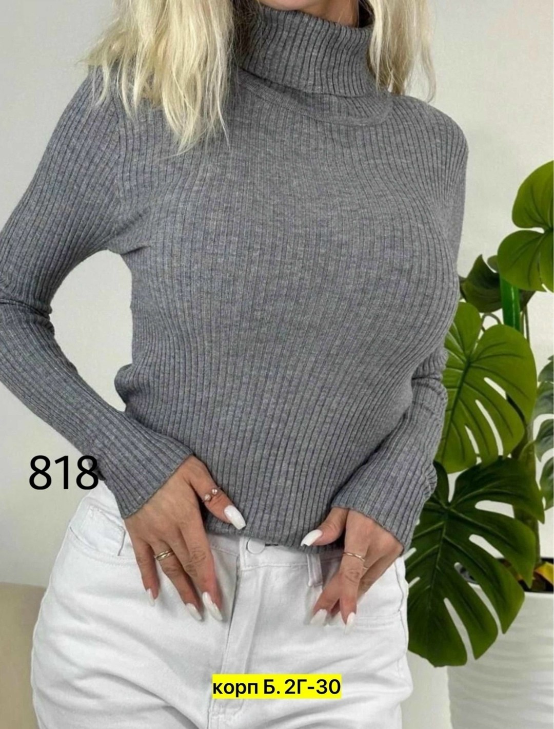 женская водолазка лапша,водолазка женская,женская базовая водолазка в рубчик,водолазка женская серая,водолазка лапша