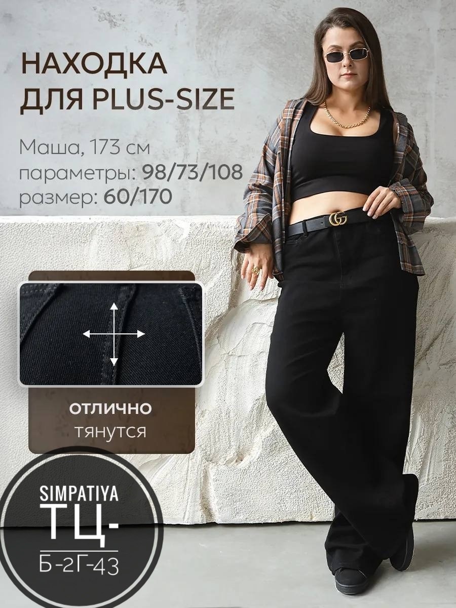 джинсы женские трубы широкие с высокой посадкой,джинсы женские трубы широкие,джинсы широкие,джинсы женские черные,джинсы женские