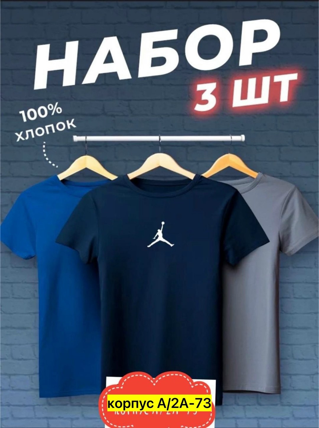 набор футболок 3 шт,футболка хлопок набор 3 шт,футболки мужские набор 3 шт,футболки для мужчин,комплект футболки
