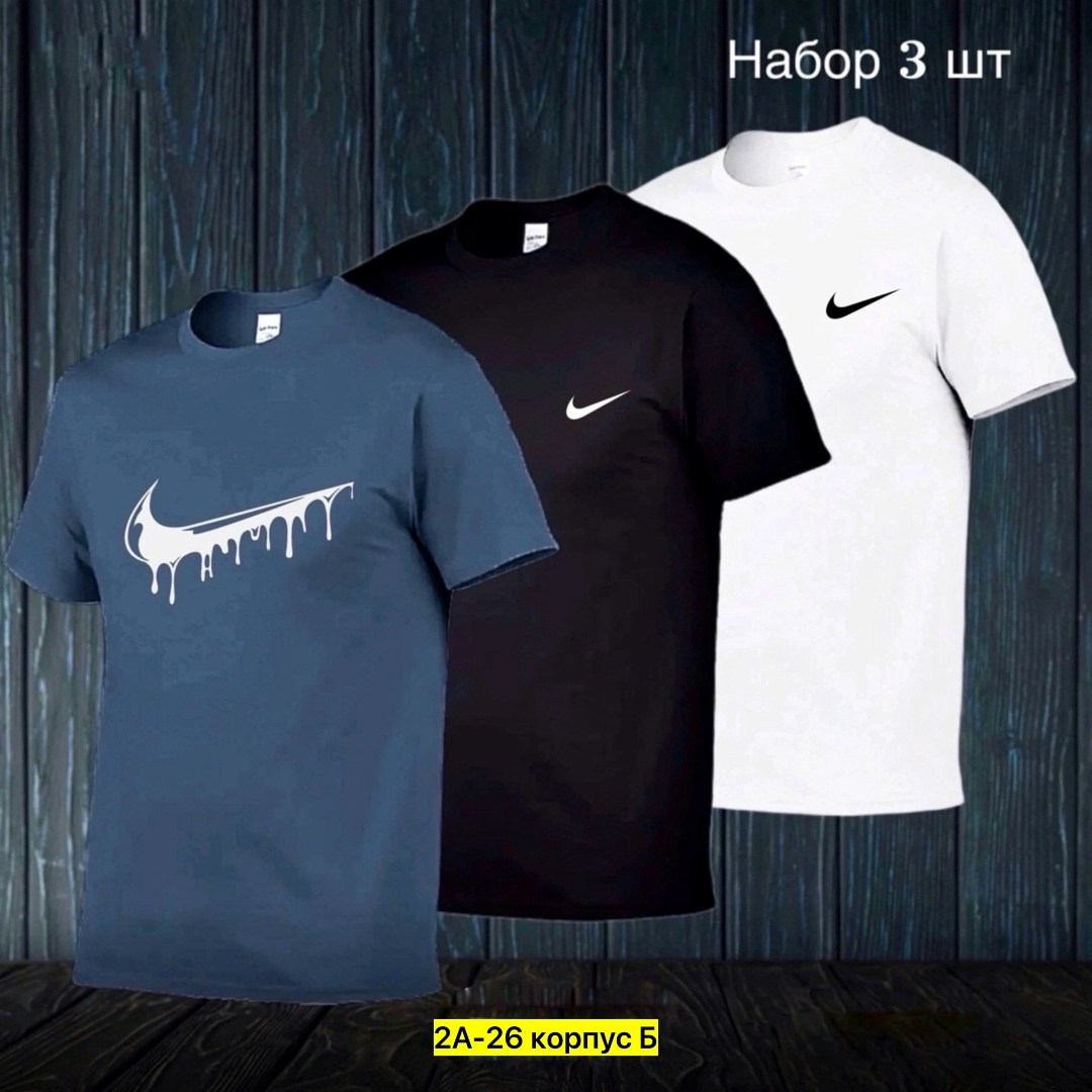 футболки мужские,футболки найк,футболки для мужчин,футболки набор,футболка