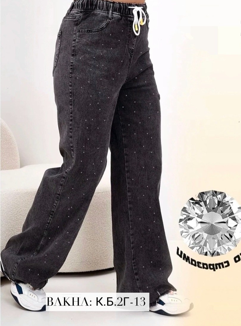 джинсы со стразами,женские джинсы,джинсы женские со стразами,стильные джинсы,джинсы палаццо со стразами