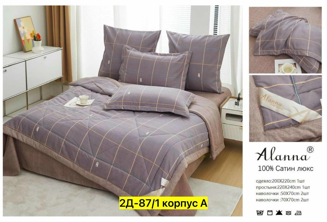 одеяло alanna сатин люкс с простыней,комплект постельного белья с готовым одеялом евро,комплект постельного белья alanna,комплект постельного белья с одеялом евро,комплект постельного белья с готовыми