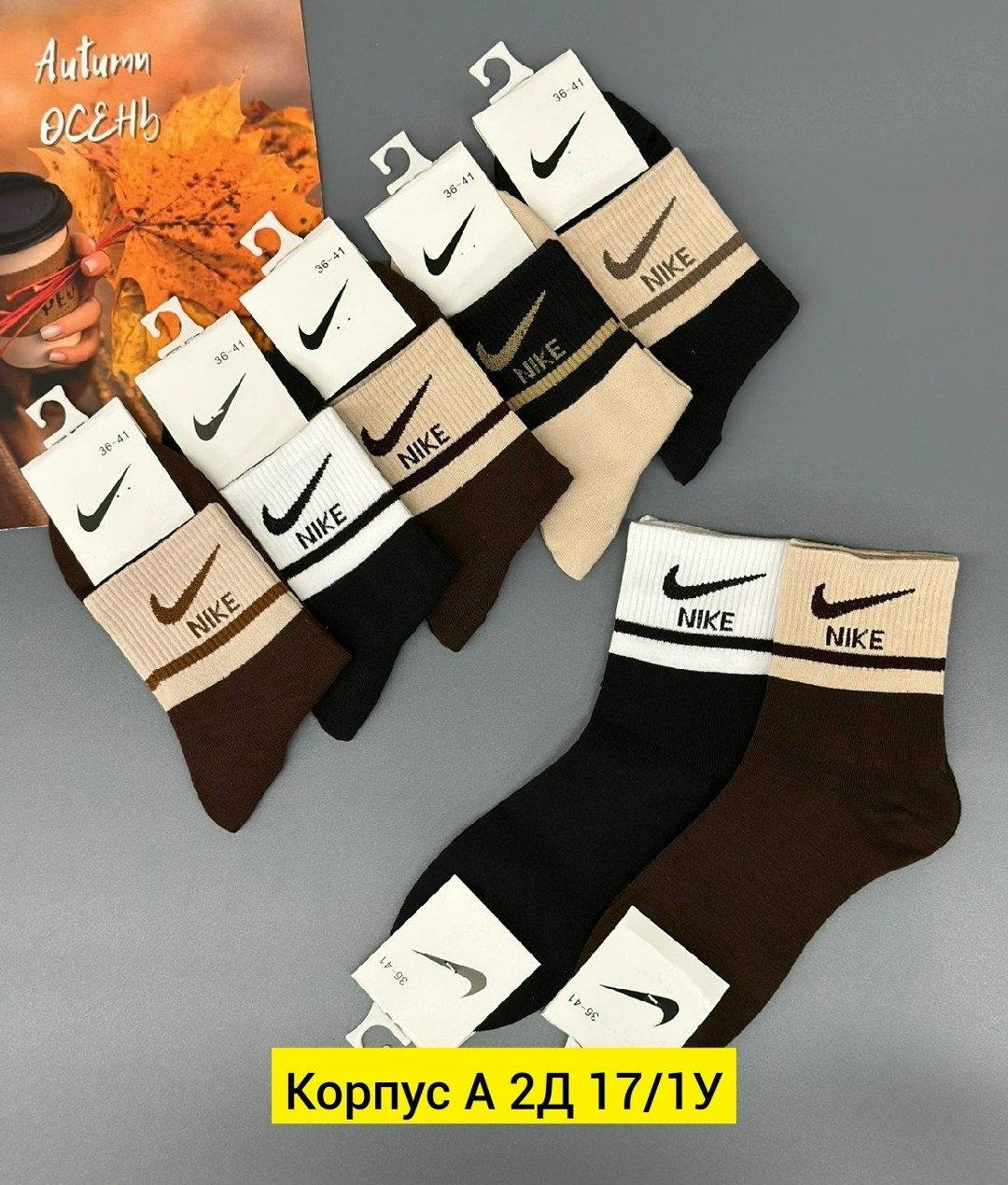 комплект носков nike,носки nike мужские,носки мужские найк средней длины 10 пар nike,мужские носки,носки nike средние 5 пар набор носков adidas 10