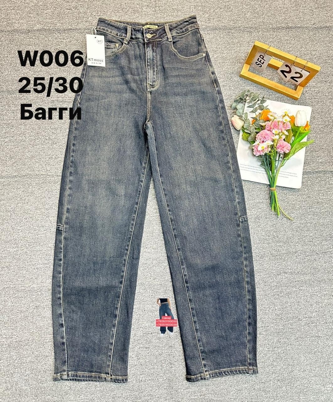 джинсы женские,джинсы широкие,широкие женские джинсы,модные джинсы,джинсы брюки