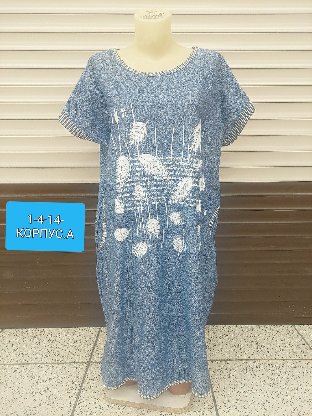 туника домашняя женская,платье женское домашнее,туника женская,домашнее платье туника,домашняя туника