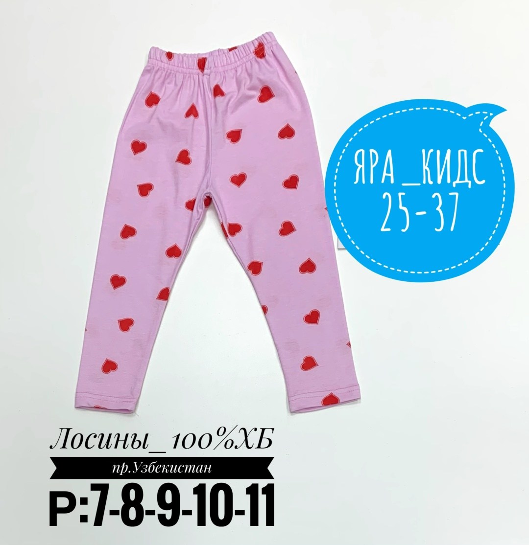 лосины для девочек,детские лосины,лосины бонито для девочек,брюки детские для девочки,леггинсы для девочек