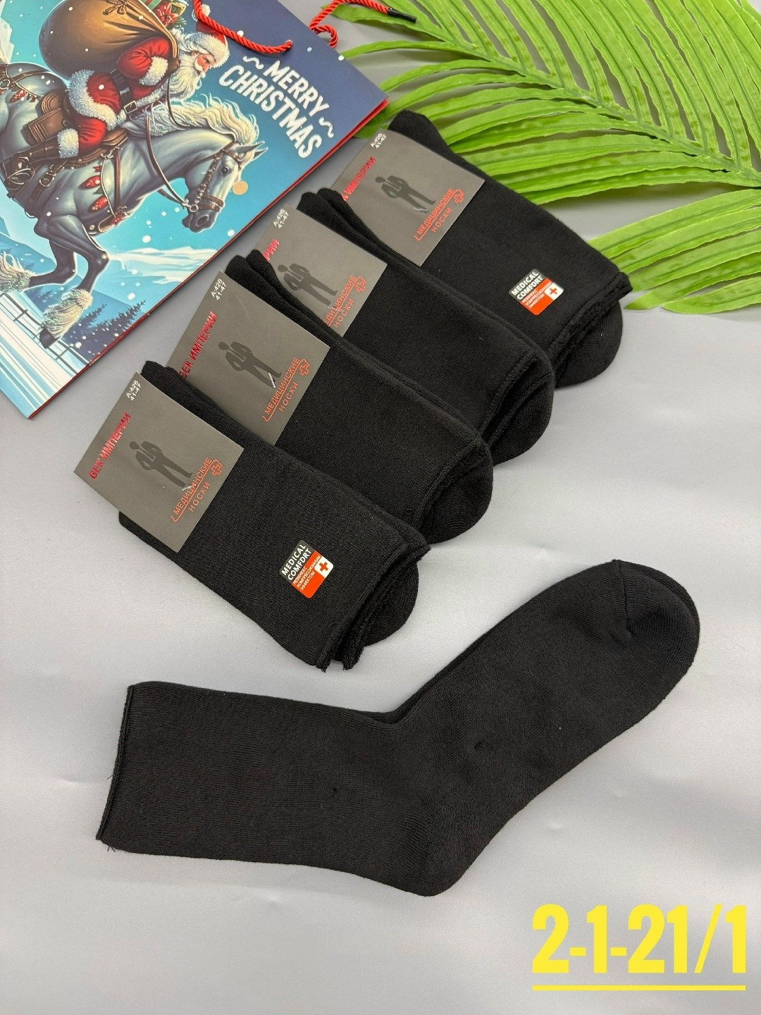 носки мужские,носки мужские махровые,носки мужские средние,носки мужские теплые,носки мужские 10 пар