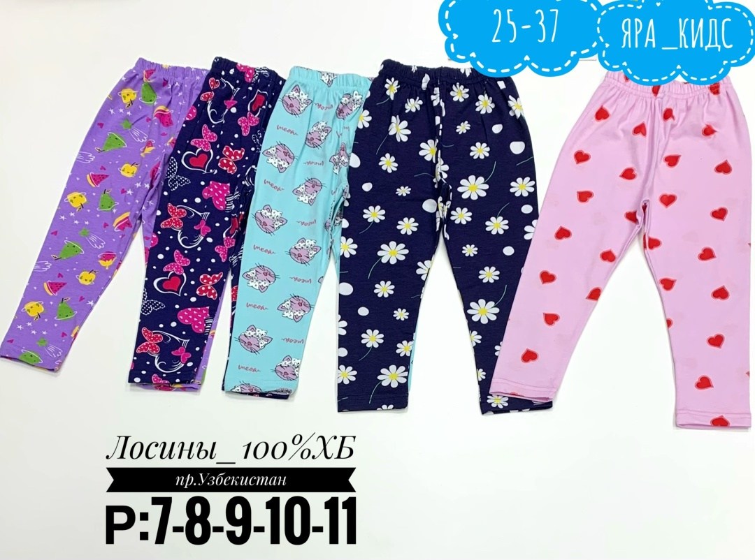 лосины для девочек,детские лосины,лосины бонито для девочек,брюки детские для девочки,леггинсы для девочек