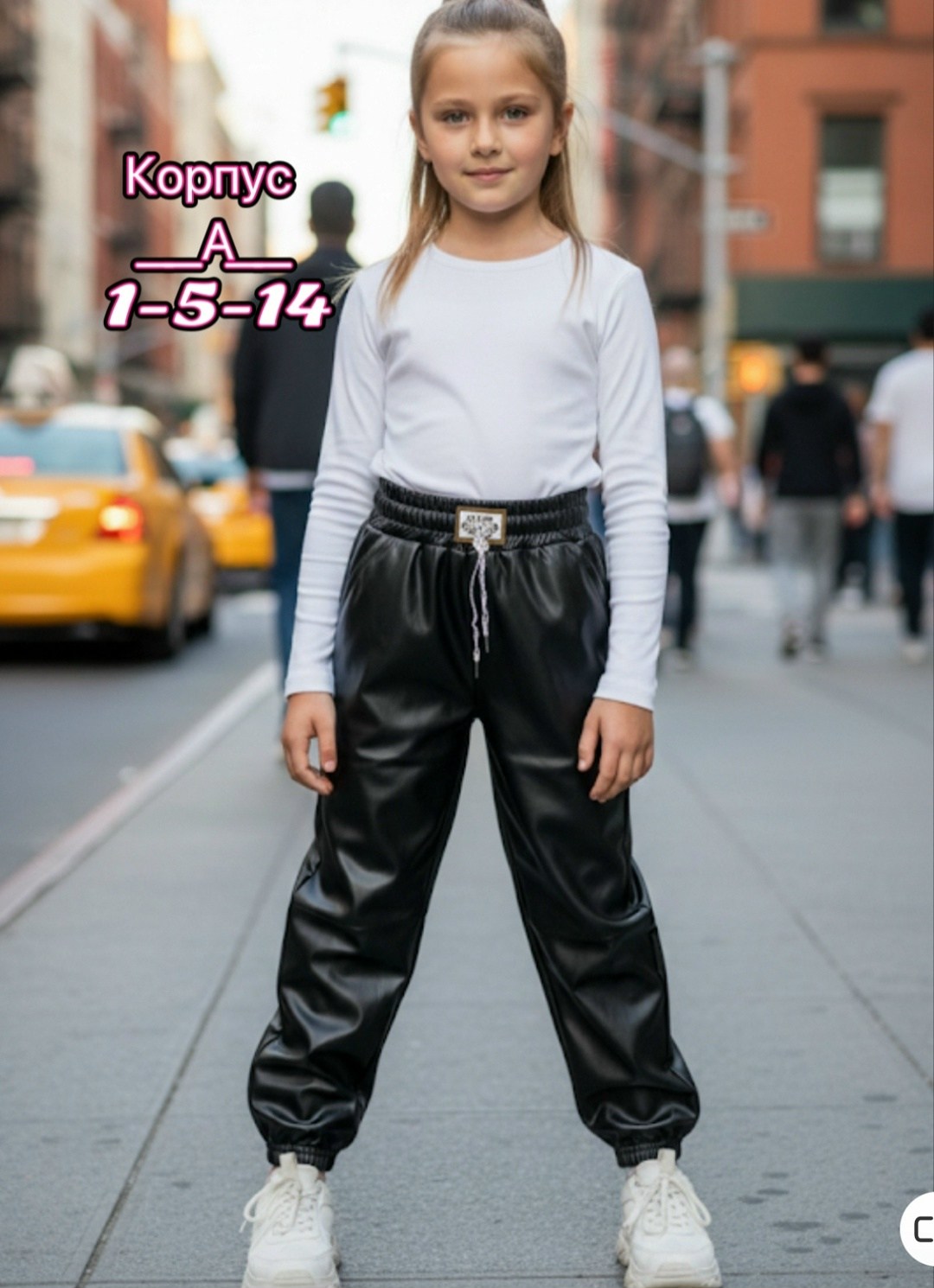 брюки для девочек,брюки из экокожи для девочки,кожаные брюки,кожаные штаны для девочек,брюки джоггеры из экокожи