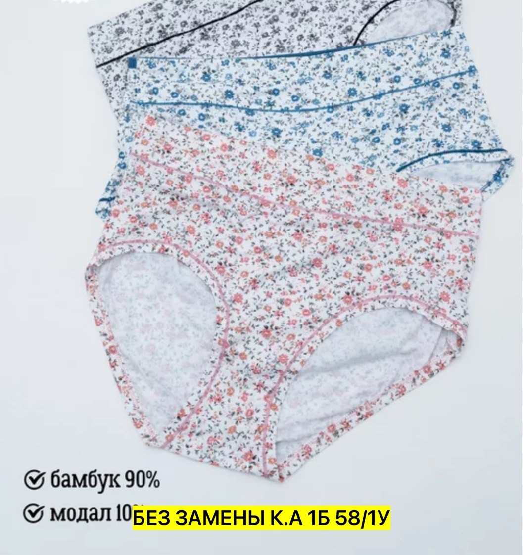 женский трусы,трусы женски,трусы женские бамбук больших размеров,трусы женские хлопок,женские трусы больших размеров