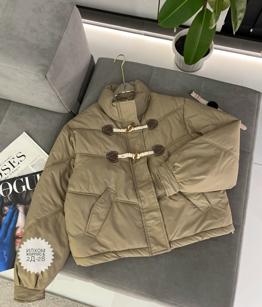 куртка модная,демисезонная куртка,куртка,теплая куртка,куртка женская демисезонная