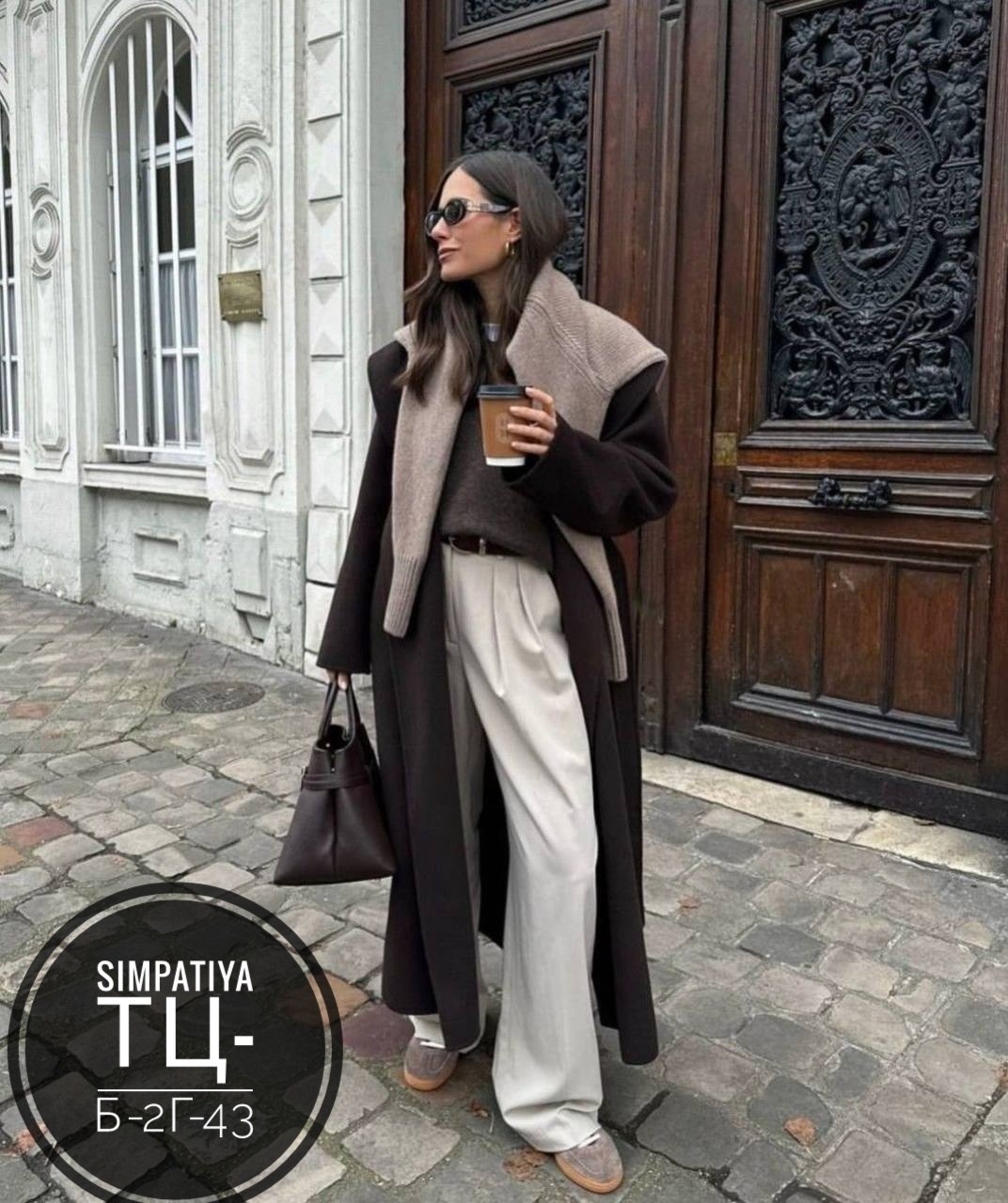 модное пальто,стильное пальто,пальто оверсайз,модные образы,длинное пальто