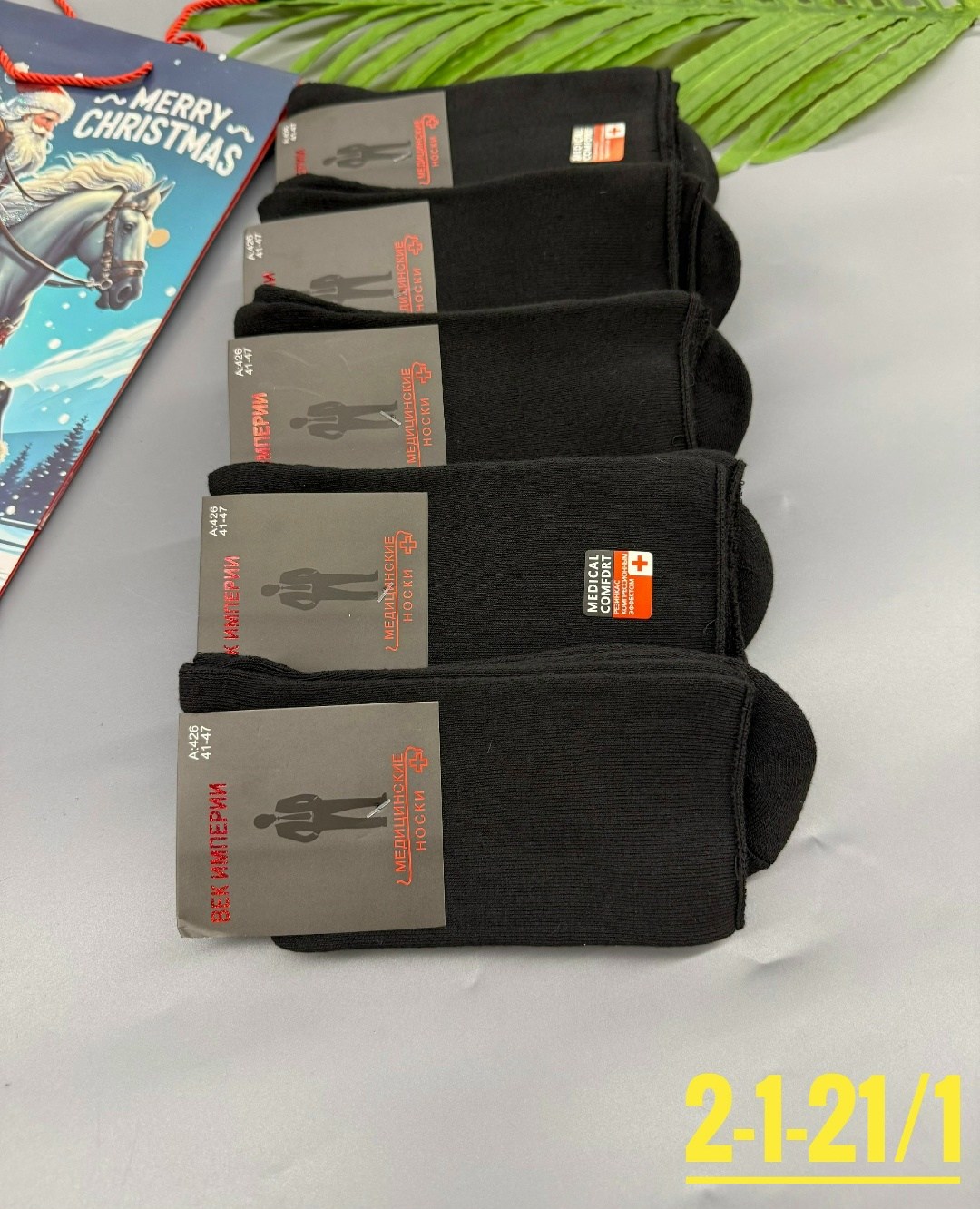 носки мужские,носки мужские махровые,носки мужские средние,носки мужские теплые,носки мужские 10 пар