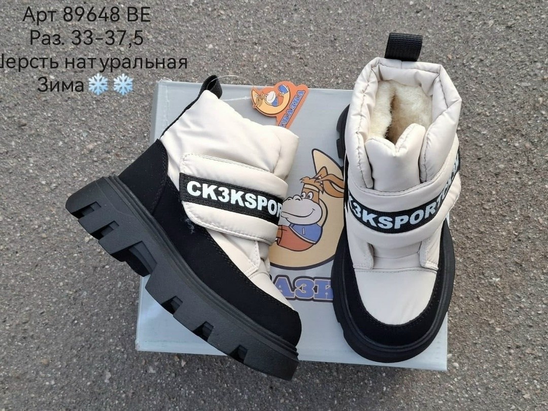 ,дутики сказка,детские зимние сапоги,сапожки,детские дутики