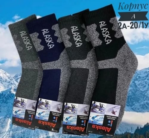 термоноски 3 пары,носки пара,теплые термоноски,мужские теплые носки,термоноски