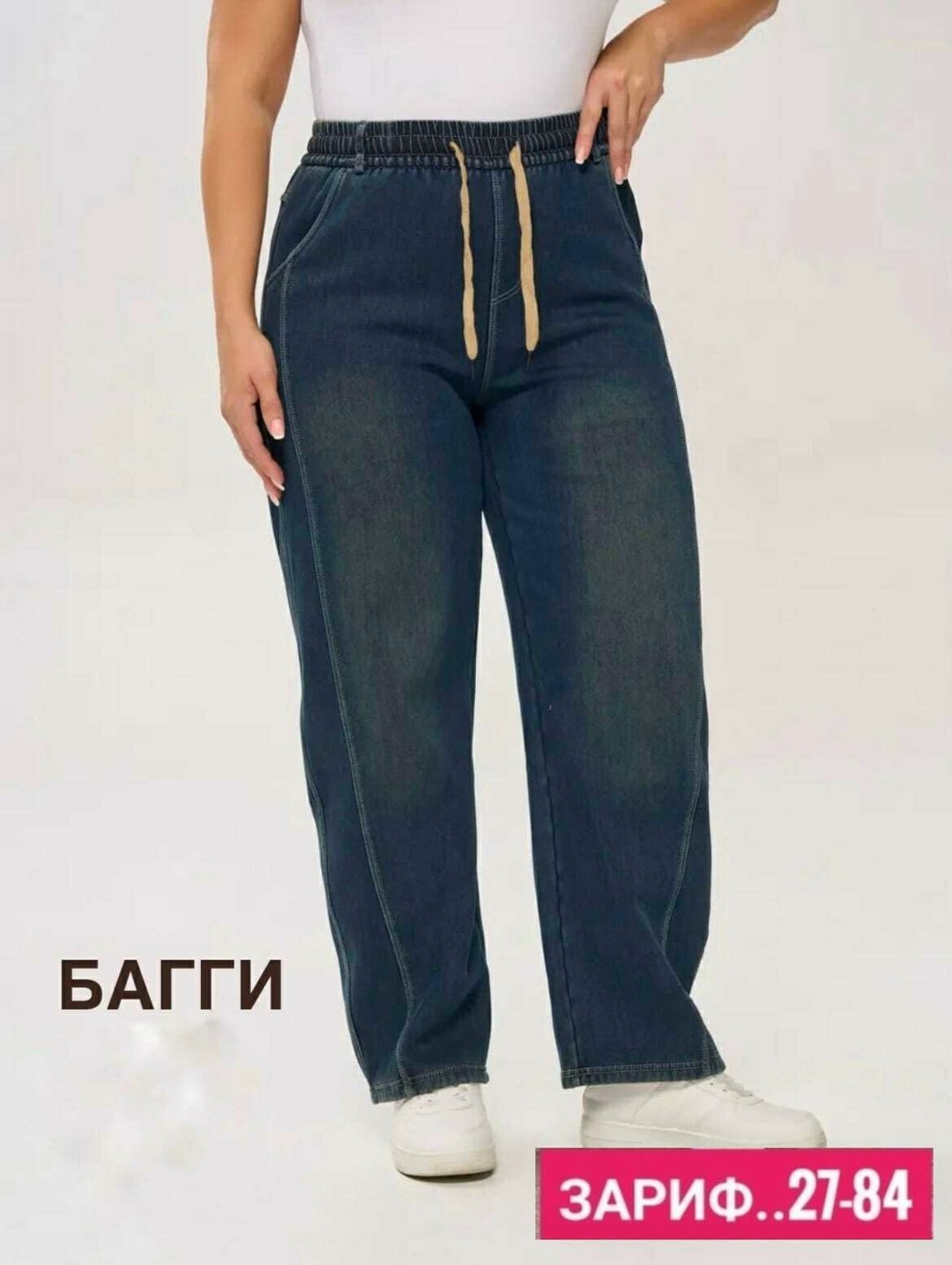 женские джинсы,женские джинсы большие размеры,джинсы женские больших размеров,брюки джинсы,джинсы больших размеров для женщин
