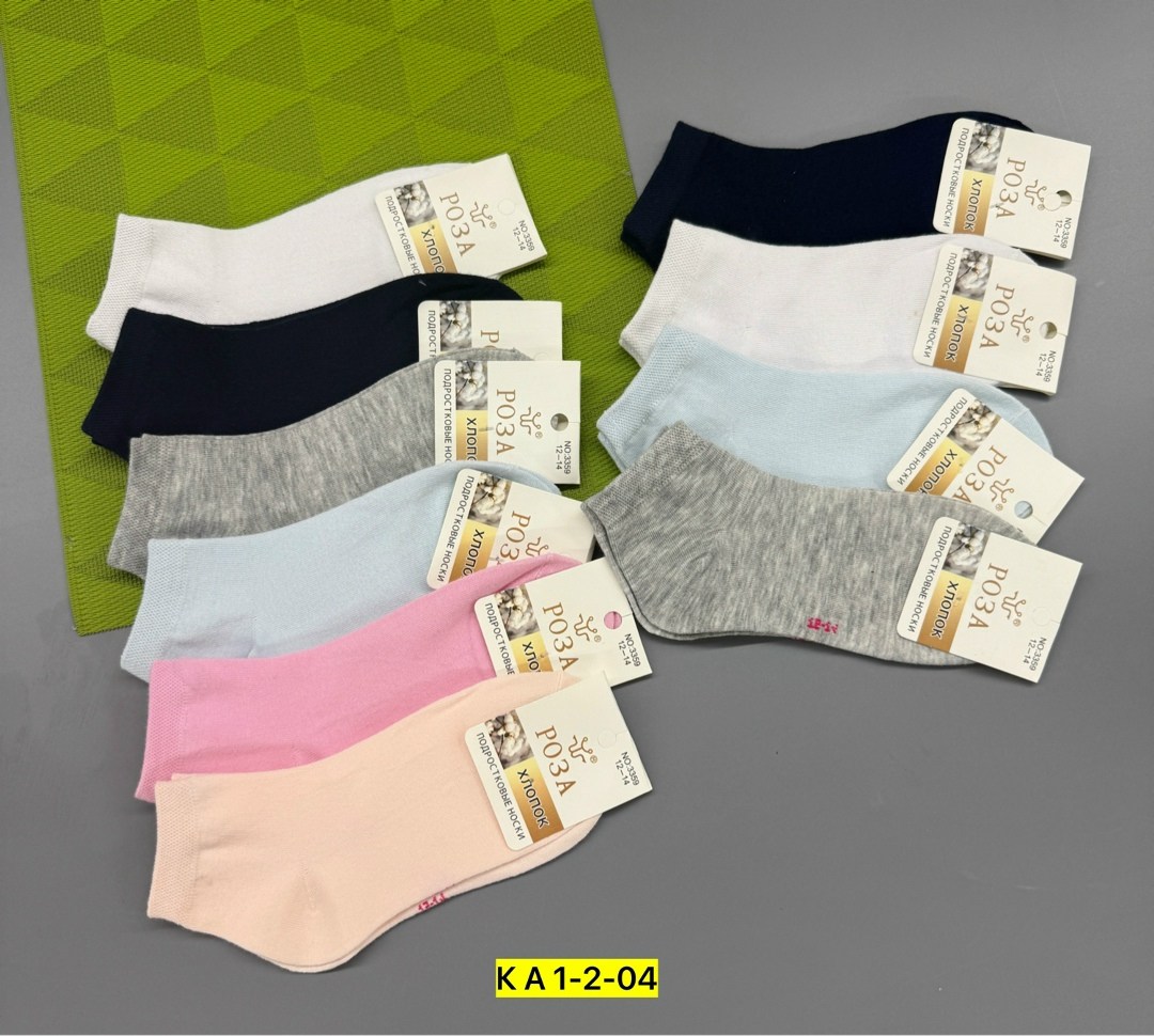 носки комплект,комплект носки женские,носки женские,носки женские 10 пар,носки оптом