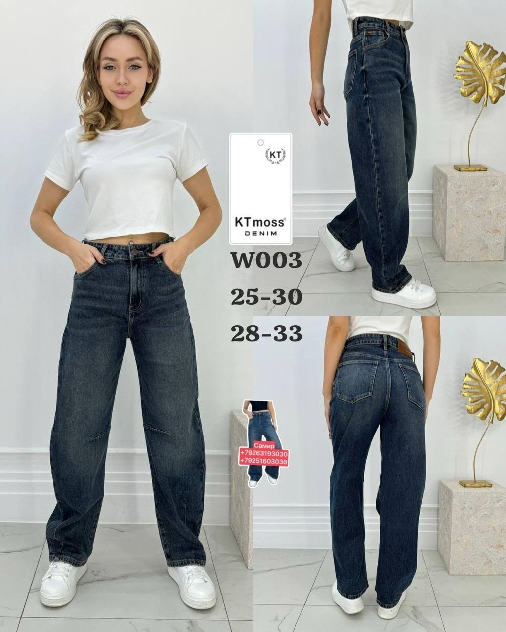 джинсы женские,джинсы широкие,широкие женские джинсы,модные джинсы,джинсы брюки