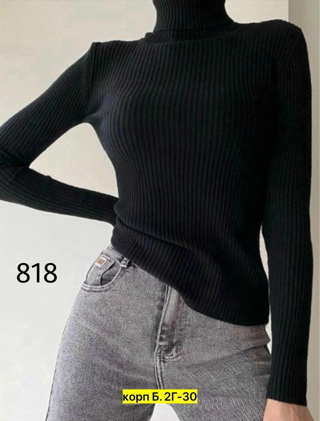 женская водолазка лапша,водолазка женская,женская базовая водолазка в рубчик,водолазка женская серая,водолазка лапша