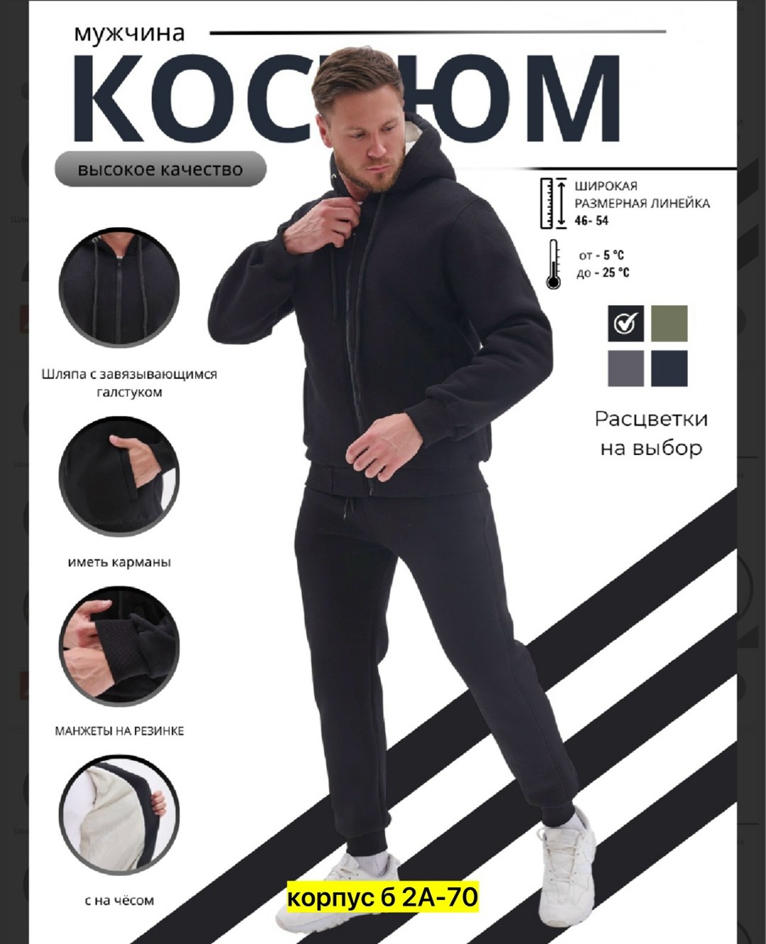 кашемировый спортивный костюм мужской,костюмы спортивные мужские,спортивные костюмы,теплый мужской спортивный костюм,костюм спортивный мужской утепленный