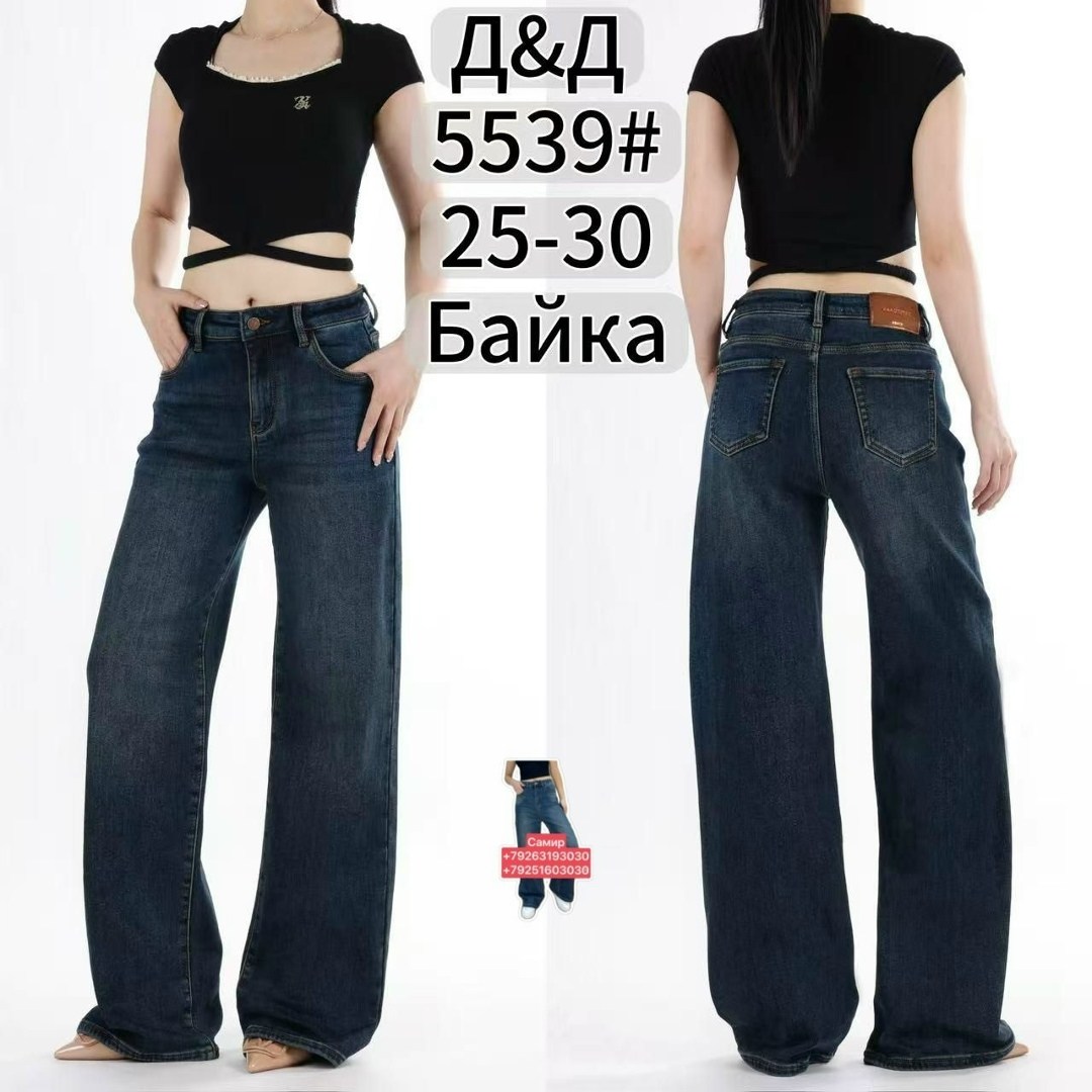 женские джинсы,женские широкие джинсы,джинсы широкие,джинсы палаццо,джинсы брюки