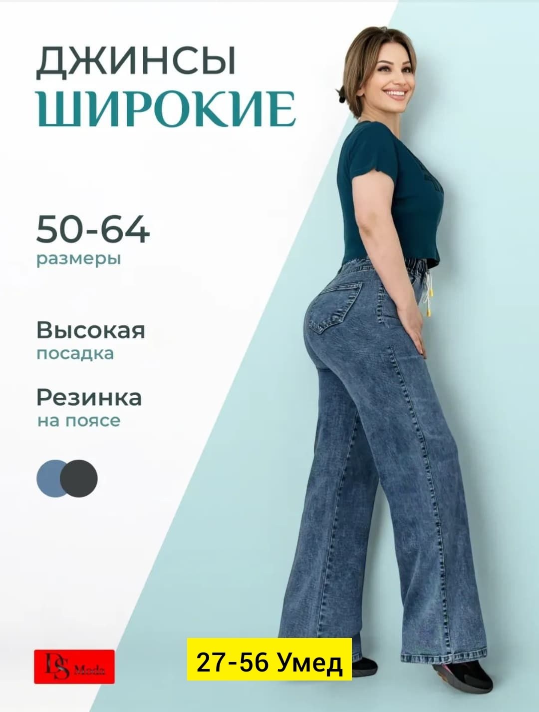 джинсы женские,женские джинсы широкие,джинсы джинсы,брюки джинсы,женские джинсы и брюки