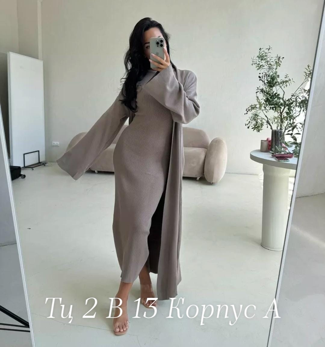 платье кардиган,костюм платье с кардиганом,платье лапша длинное с кардиганом,платье лапша с кардиганом,платье накидка