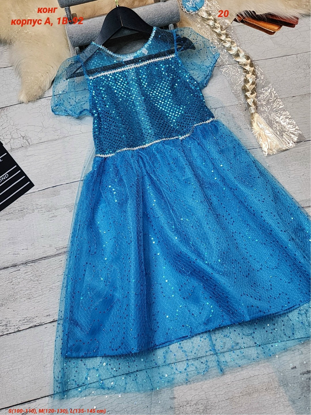 платье эльза холодное сердце,костюм эльза,платье эльзы на валберис,карнавальный костюм эльза,детское платье эльзы