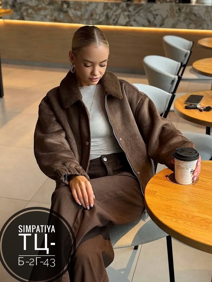 замшевая куртка,теплая куртка,куртка оверсайз,женская куртка